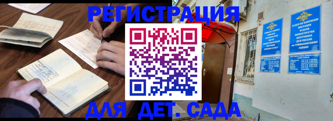 временная регистрация законно в Тосно