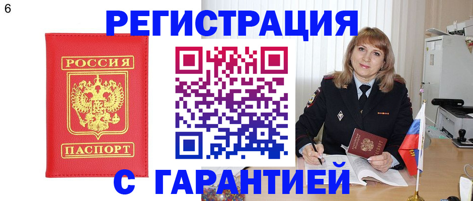 временная регистрация для школы в Тосно