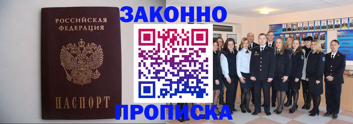 прописка для школы в Тосно