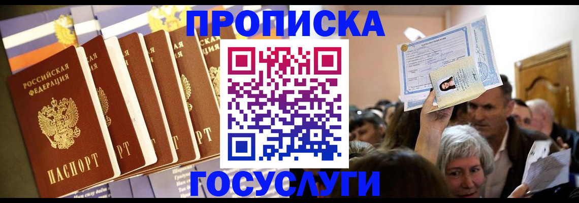 прописка паспорт в Тосно