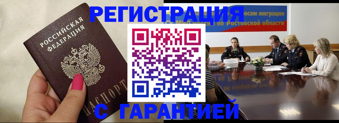 прописка в Тосно